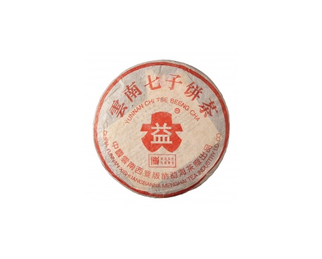 象州普洱茶大益回收大益茶2004年401批次博字7752熟饼